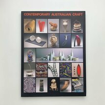 クロスカルチャーと生活の美　オーストラリアの現代工芸　1999年　北海道立近代美術館ほか　y01713_2-k5_画像1
