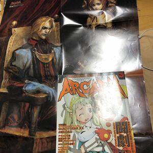 ゲーム雑誌 3.　ARCADIA 月刊アルカディア 2003年4月号 No.035　付録ポスター付き、末弥純描き下ろしソウルキャリバー2　