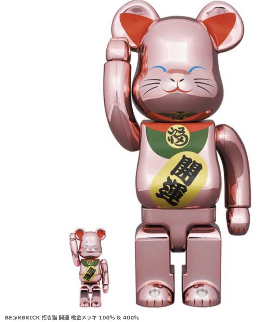 激安出品 BE@RBRICK 招き猫 金 着ぐるみ版 400% その他