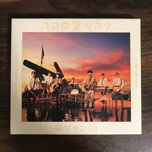 G2002 中古CD100円 関ジャニ∞ ココロ空モヨウ(初回限定盤)(DVD付)