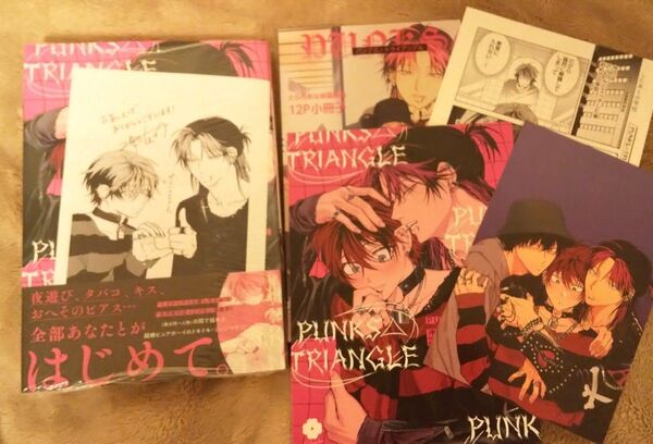 特典セット付◆PUNKS△TRIANGLE 沖田有帆