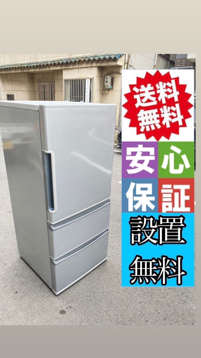 品質のいい AQUA アクア 冷凍冷蔵庫 AQR-VZ43K(T) 2020年 冷蔵庫