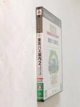 【東京バス案内(ガイド)2　SuperLite2000シリーズ】PS2　東京バス案内2　東京バスガイド2　プレステ2　サクセス　未使用未開封　送料無料_画像4