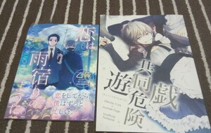 呪術廻戦同人誌　乙棘二冊セット　恋は雨宿りのように　共同危険遊戯　あなごどん　漫画　乙骨憂太×狗巻棘