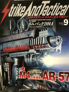 同梱取置 歓迎古本「SATマガジン2014年9月号」ストライクアンドタクティカル銃鉄砲gun兵器ライフルマシンガンピストル