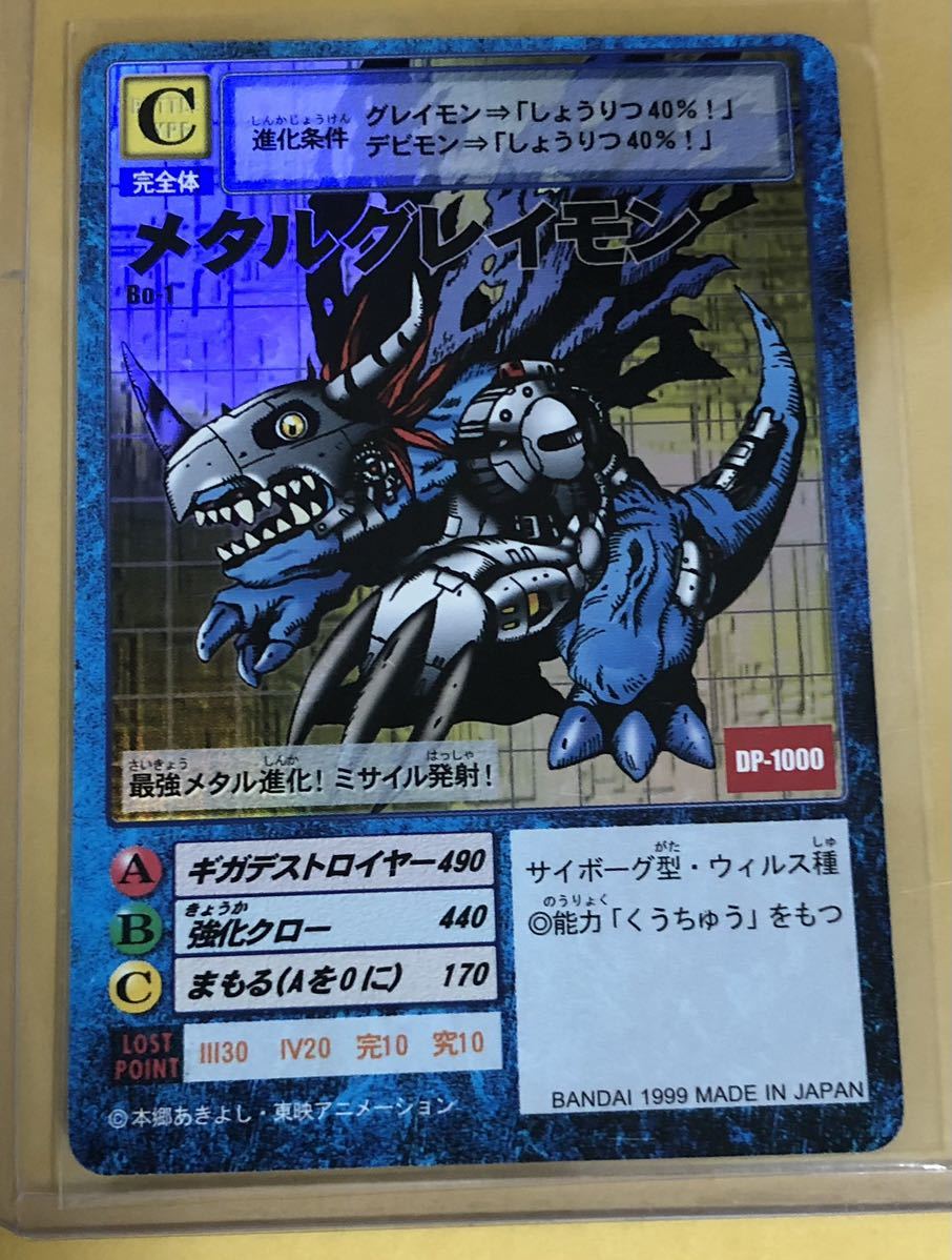 ヤフオク! -「メタルグレイモン カード」の落札相場・落札価格