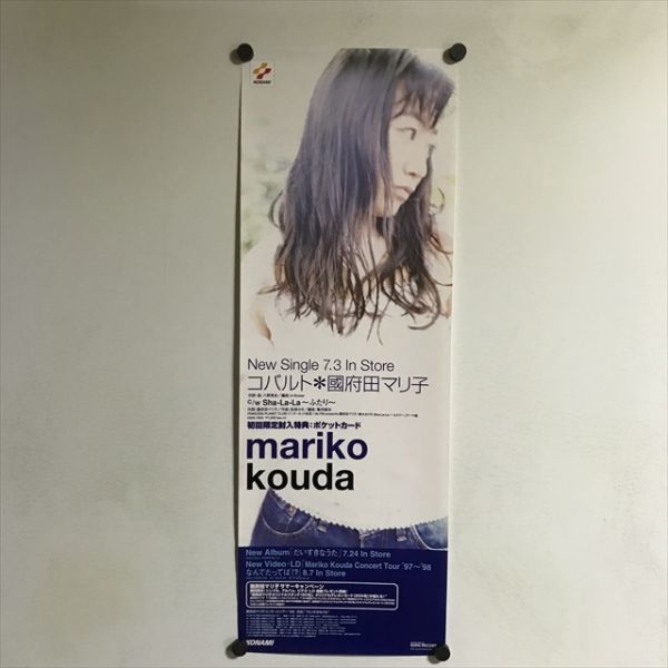 2023年最新】ヤフオク! -#國府田マリ子(ポスター)の中古品・新品・未