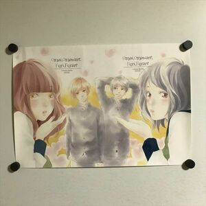 Y1494 ◆思い、思われ、ふり、ふられ　ポスター　サイズ：約27×39.5cm