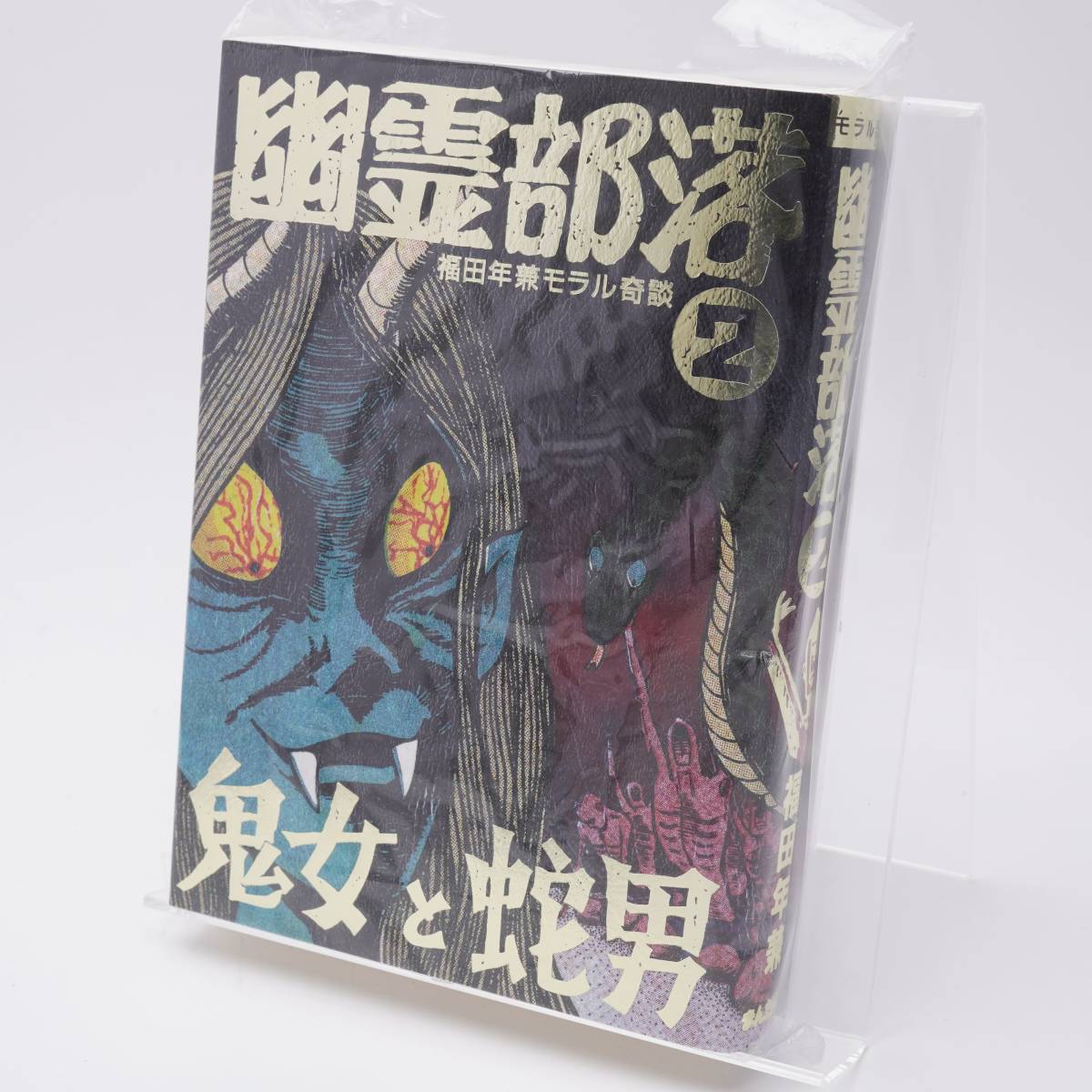 2023年最新】ヤフオク! -奇談シリーズの中古品・新品・未使用品一覧