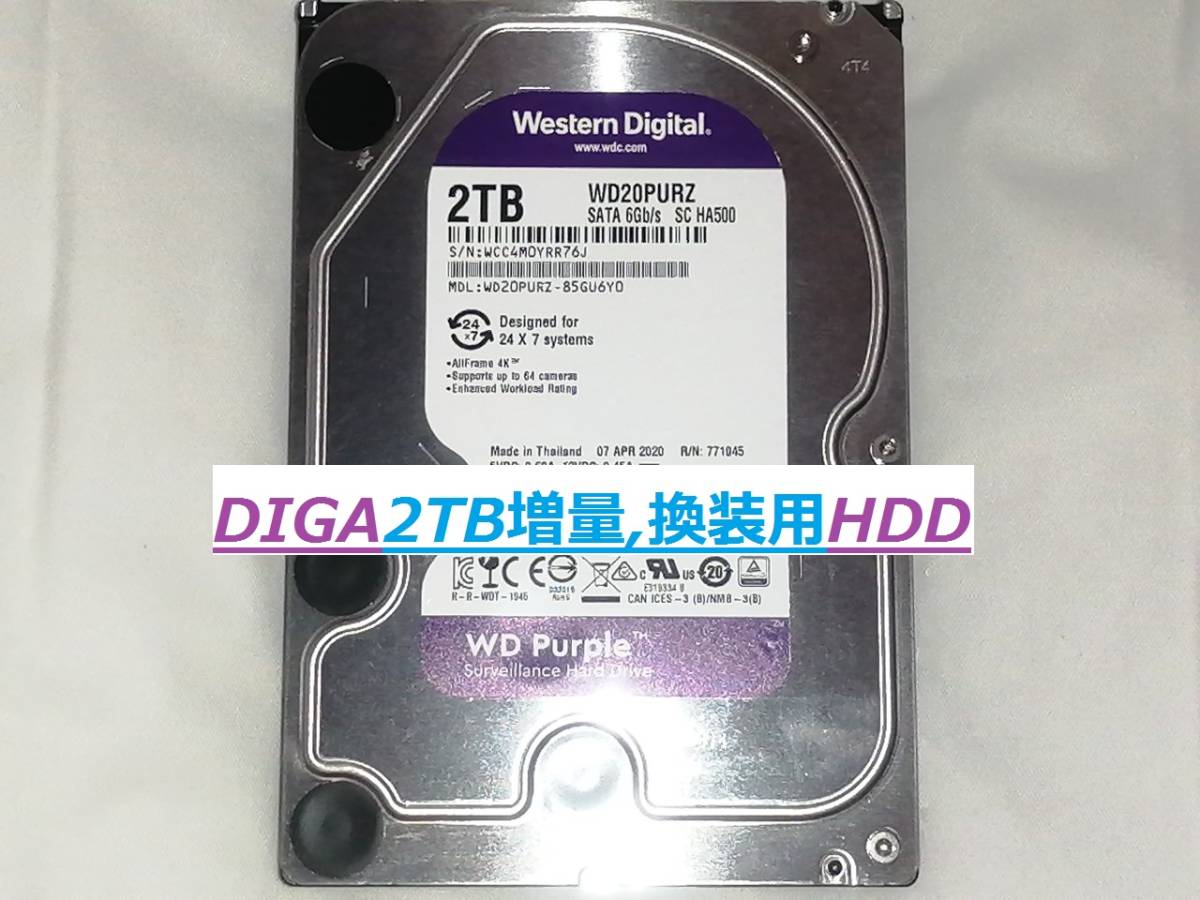 DIGA HDD 2TB増量換装/修理/交換用(使用5978時間） (WESTERN DIGITAL製