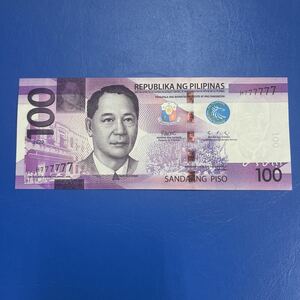 A激レア　フィリピン100ペソ　H777777番　ゾロ目紙幣　未使用　ピン札　新札