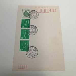 (OA2) 20円郵便はがき　50円切手中尊寺緑菩薩3枚貼　東京門司間印　【送料84円】昭和55年7月1日、下ニ糸門印　レア