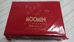 #200 雑誌付録 クックパッドプラス 2022年秋号 ムーミン キッチンアイテム豪華3点セット MOOMIN まな板 ステンシルシート 保存容器 23/8/26