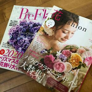 PreFla & 花fashion 2冊セット出品