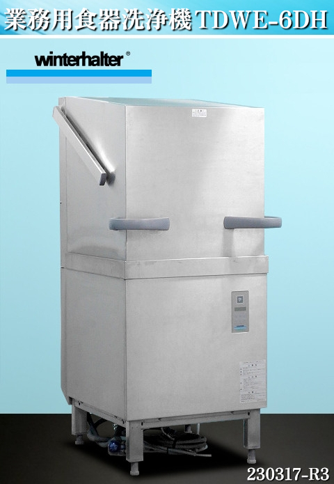 2023年最新】Yahoo!オークション -タニコー食器洗浄機(厨房機器)の中古