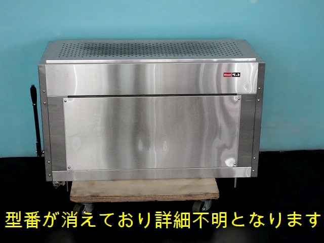 リンナイ ガス上火式グリラー W975xD430xH520 都市ガス 焼物器 ガス