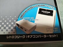 レトロフリーク　ギアコンバーターセット　非売品コントローラー　SDカード付　ソフト多数 サイバーガジェット_画像2