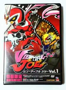 ビューティフルジョー VIEWTIFUL JOE アニメ DVDVol.１初回限定版 中古