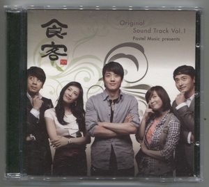韓国CD★「食客」 OST Vol.1 