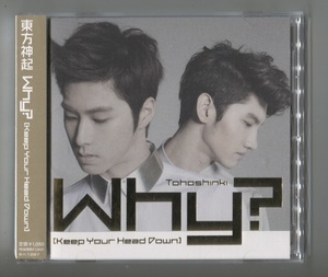 東方神起 「Why? (Keep Your Head Down)」 ★日本発売盤CD（初回盤）(ジャケットB)　★付録物欠品