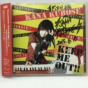 サインあり ◇ 黒瀬香菜 / KEEP ME OUT!! (CD) VGDBRZ0054