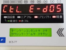 通信ケーブルが無いと表示されるエラー