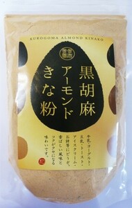  Kinako black . flax almond 250gtaksei yellow . flour confectionery raw materials peace flour Japanese confectionery raw materials Kinako drink ... domestic manufacture high class prejudice 