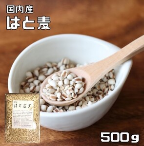 Hato Wheat 500G Bean Power Power Power Внутреннее белое круглое зерно смешанное смешанное смешанное продукт.