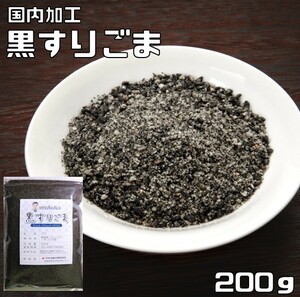  black abrasion sesame 200g. flax shop. bottom power zipper type ( mail service ) black . flax black sesame .. sesame black abrasion . flax ... flax domestic processing confectionery raw materials breadmaking 