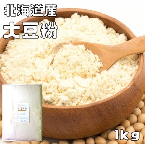  large legume flour 1kg Hokkaido production .... bottom power large legume powder soybean milk flour ... flour domestic production domestic production .... peace flour Japanese confectionery raw materials confectionery raw materials low sugar quality rokabo large legume 