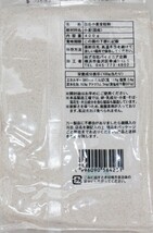 全粒粉 400g×3袋 北海道産小麦 パイオニア企画 製菓材料 洋粉 小麦粉 製パン パンホームベーカリー 食パン クッキー パン材料_画像4