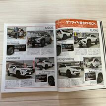 ★STYLE WAGON スタイルワゴン 2022 9月号 新型クラウン、はじまる。_画像4