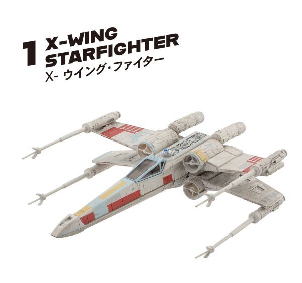 2023年最新】ヤフオク! -スターウォーズ xウイングの中古品・新品・未