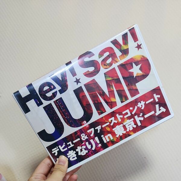 HeySayJUMP デビュー&ファーストコンサート いきなり in 東京ドーム DVD