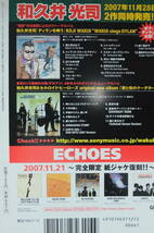 【音楽・雑誌】『レコード・コレクターズ』2007年12月号 レッド・ツェッペリン　アレサ　ビートルズ　ケヴィン・エアーズ_画像2