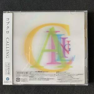 【未開封】コブクロ ／CALLING 初回限定盤CD +DVD