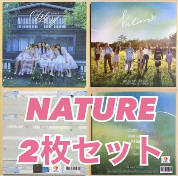 NATURE Girls LIMBO! 韓国盤 アルバム CD トレカ 2枚セット