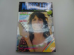 ロック・ジェネレーションのための ミュージック・ライフ　1976年 10月号　MUSIC LIFE