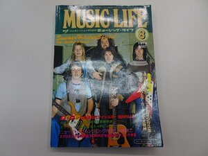 ロック・ジェネレーションのための ミュージック・ライフ　1976年 8月号　MUSIC LIFE