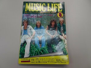 ロック・ジェネレーションのための ミュージック・ライフ　1975年 8月号　MUSIC LIFE