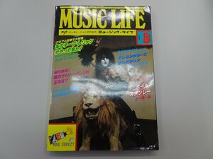 ロック・ジェネレーションのための ミュージック・ライフ　1978年 6月号　MUSIC LIFE