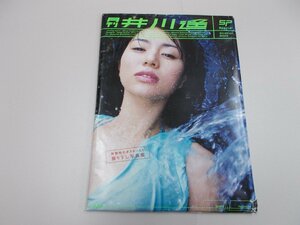 月刊 井川遥 SP