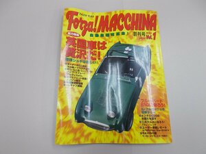 フォルツァ！マッキナ　1995年Vol.1 創刊号