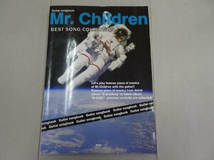 楽譜　ギターソングブック　Mr.Children　BEST SONG COLLECTION　ミスターチルドレン　ベストソングコレクション