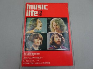 ミュージック・ライフ　1970年 12月号　ポップ・ジェネレーションのための Music Life