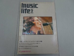 ミュージック・ライフ　1970年 9月号　ポップ・ジェネレーションのための Music Life