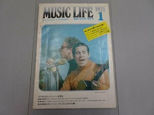 ミュージック・ライフ　1971年 1月号　ポップ・ジェネレーションのための Music Life
