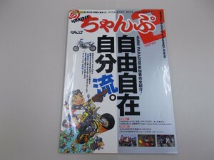 4MINIちゃんぷ2　エイプ モンキー