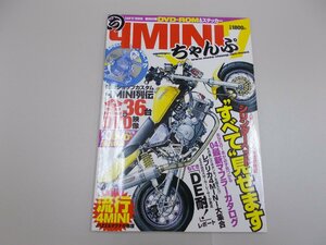 4MINIちゃんぷ7　エイプ モンキー