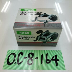 O.C-8-164 RYOBI チヌ SECTION EX 130 ベイトリール新品、箱付き、デットストック品です